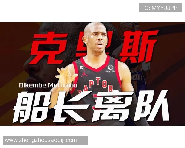 快船篮网猛龙三方交易！保罗不会前往多伦多 预计被裁加盟其他队